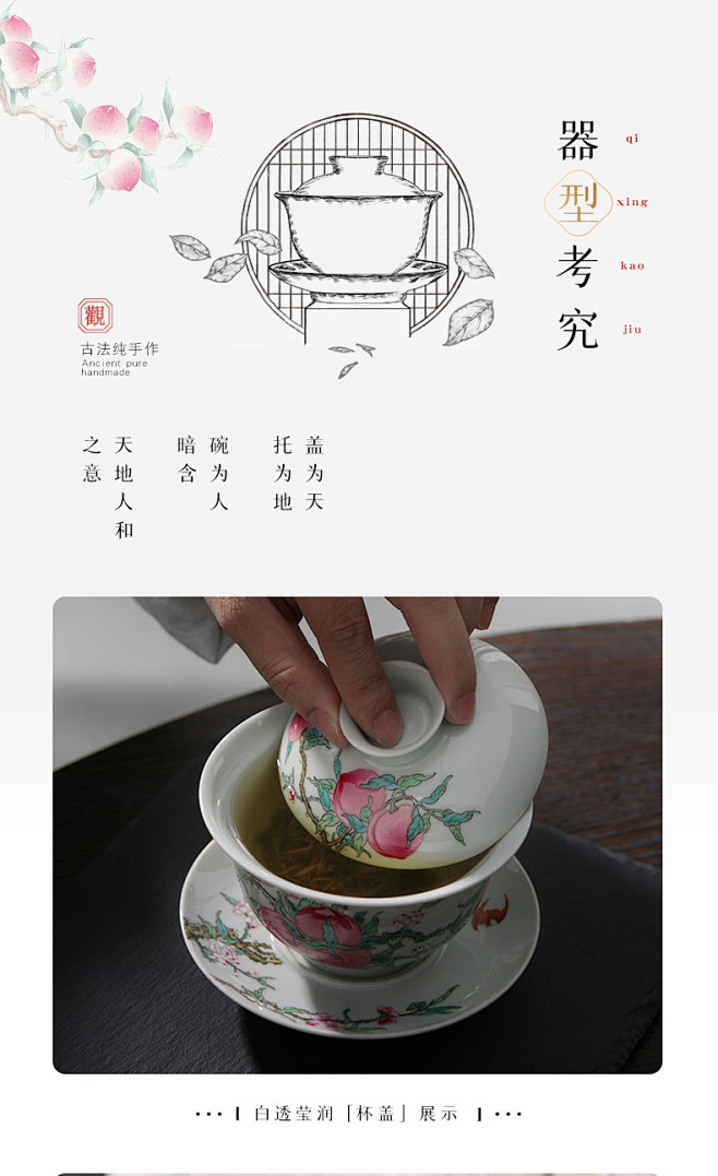 盖碗