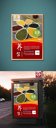 五谷杂粮海报设计 五谷杂粮海报 五谷杂粮文化挂画 五谷杂粮宣传海报设计 五谷杂粮海报灯箱 五谷杂粮美食 五谷杂粮海报灯箱 五谷杂粮文化墙 五谷杂粮餐饮文化 五谷杂粮展架易拉宝 五谷杂粮挂图挂画 五谷杂粮广告