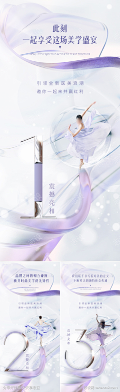 志设采集到医美倒计时(下载请看来源)