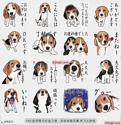 line贴图表情包移动贴纸比格犬|Move! Sticker of Beagle 比格犬标记一个易于使用的单词集合，我很高兴每个喜欢比格犬的人都可以使用它，|Beagle dog stamp of an easy-to-use word collection. I am pleased that everyone who loves beagle dogs can use it.@飞天胖虎