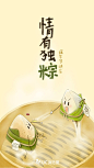 端午节