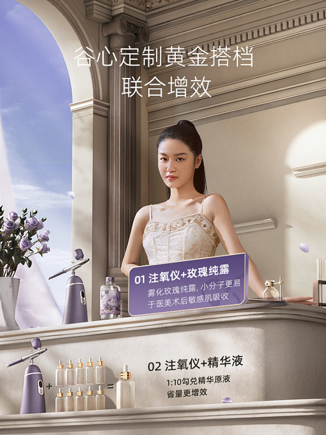 12谷心纯露 注氧仪 医美术后效果巩固用...