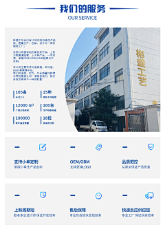 安筱洛采集到厂家