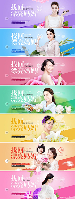 71c44a9ebffe4b09811e20208f6e938f采集到Banner护肤