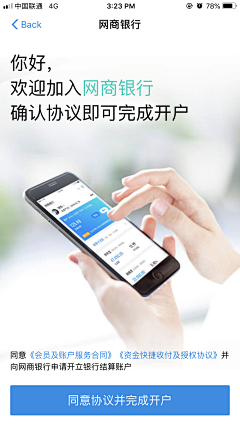 Polaris222采集到网商银行【优秀App系列】