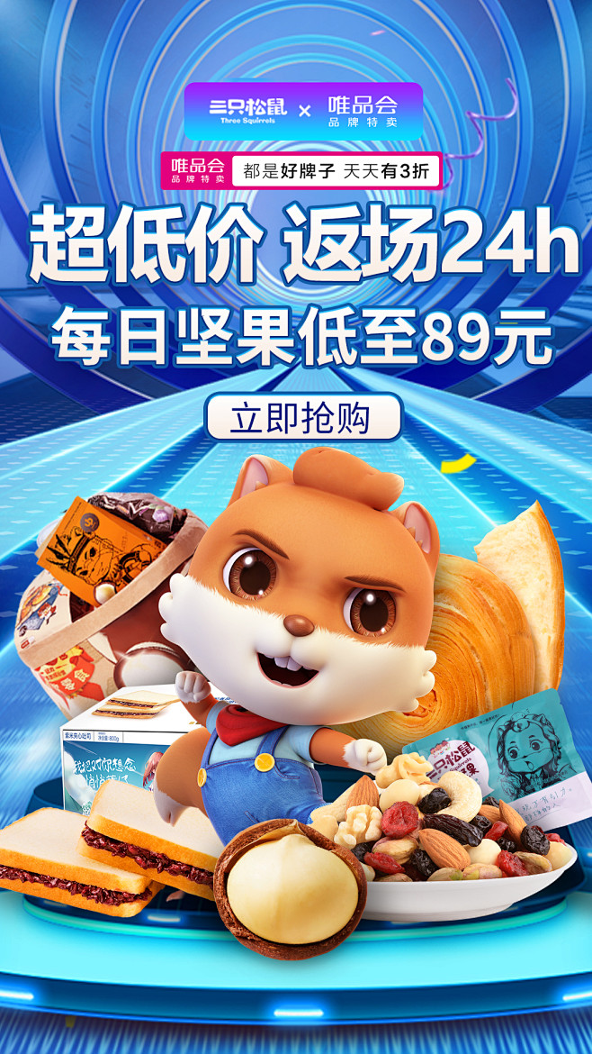 三只松鼠