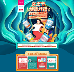邱85采集到首页-活动