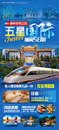 编号：【享设计】源文件下载-婺源康养旅游海报