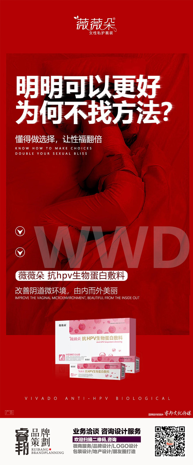 微商海报 朋友圈海报 创意设计 文案 写...