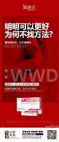 微商海报 朋友圈海报 创意设计 文案 写手 创意朋友圈 发圈用 微商作图 活动图 震撼 热烈 团队 品牌 LOGO 标志 讲课 讲师 产品宣传 产品设计 产品作图 招商 卡位 门槛 半价 新品起盘 微商操盘 护肤品 健康 大健康 美白 精油 针对性 专属 高逼格 丰富 专业 价值 经验 团队 实力 精准定位 打造 贴心 专注 定制 高端 医美 整形 塑身