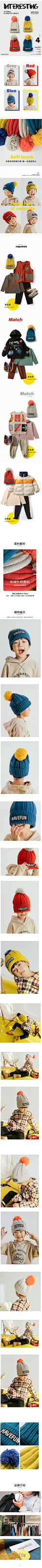 mipo儿童毛线帽字母撞色儿童针织帽2020秋冬新款子加厚保暖毛球帽-tmall.com天猫 拷贝