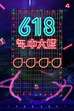 清新夏日商场618年中大促活动背景图_新图网 https://ixintu.com 618 SALE 优惠 双11 双12 品牌 团购 夏日 女装 年中大促 年度盛典 打折 折扣 提前购 新品上市 新店开业 时尚 海报 海报设计 清仓 特卖会 秒杀 网购 聚划算 表白节 设计 限时特惠