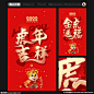 虎年海报
