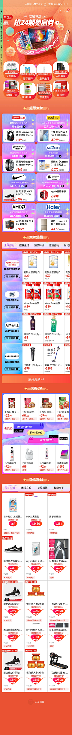 izumis采集到关联/引流图
