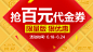 一淘优惠券，先领券，再购物，全网最大优惠券平台 #采集大赛#