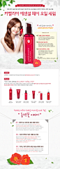쇼핑하기 > 헤어 > 헤어 에센스 | Natural benefit from Jeju, innisfree