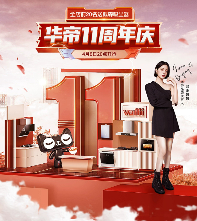 华帝官方旗舰店