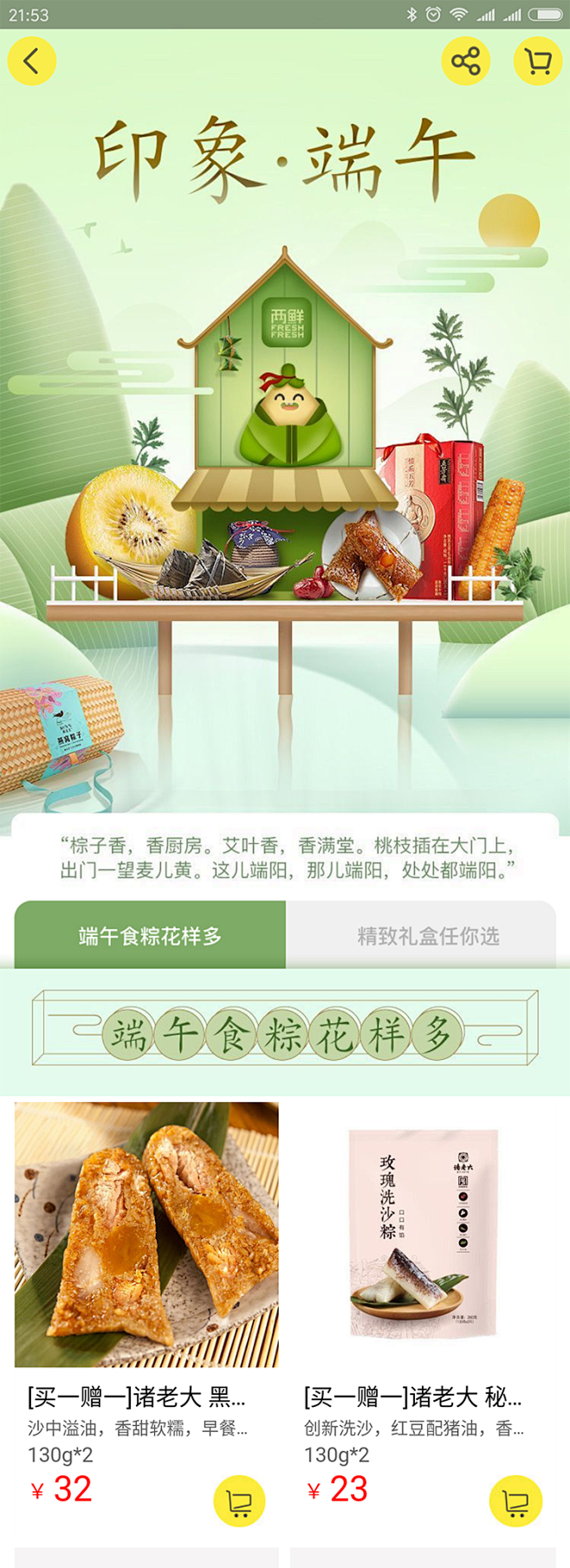 手机端首页设计 APP页面设计 更多优秀...