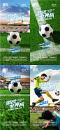 2022卡塔尔世界杯足球赛事海报-源文件