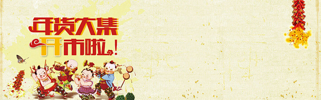 年货促销背景banner
