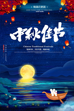 komazz采集到中秋节