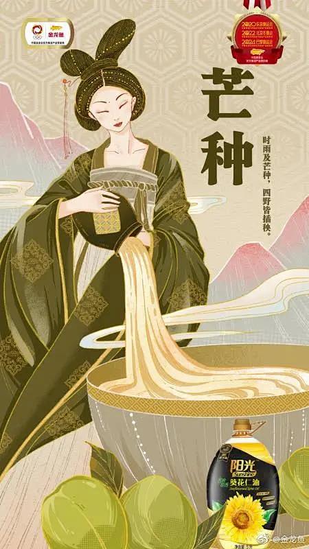芒种海报合集，看品牌们如何播种梦想