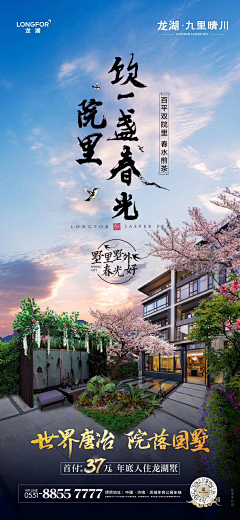 Lapinhere采集到龙湖