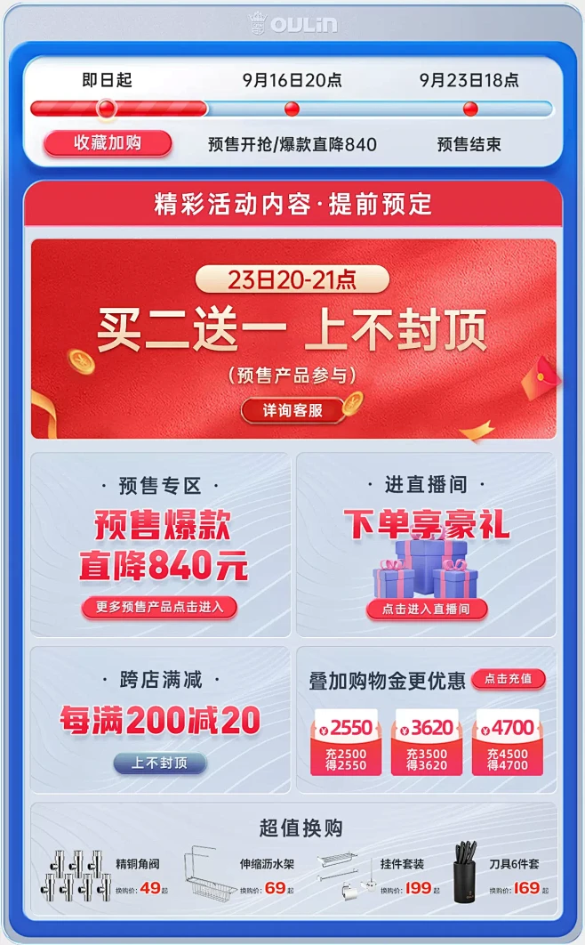 欧琳官方旗舰店