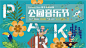 音乐节主视觉画面KV