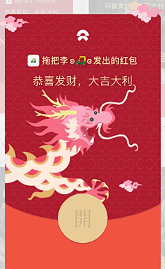 安兔与舟采集到A 微信红包