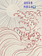 水浪画法进阶版｜赶快试试吧 - 小红书