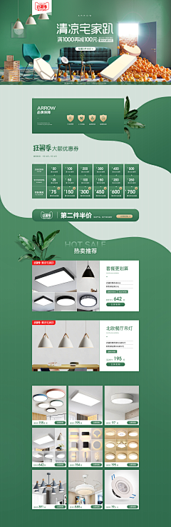 lucky十三采集到#PC端首页