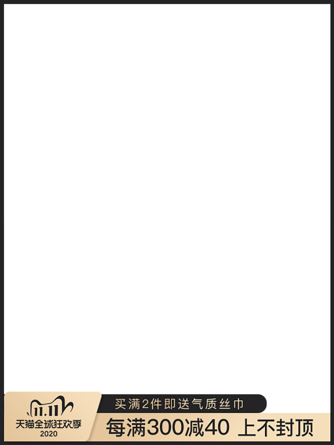 2020 双十一主图标 750x1000