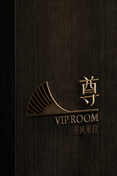 誯汎采集到signage