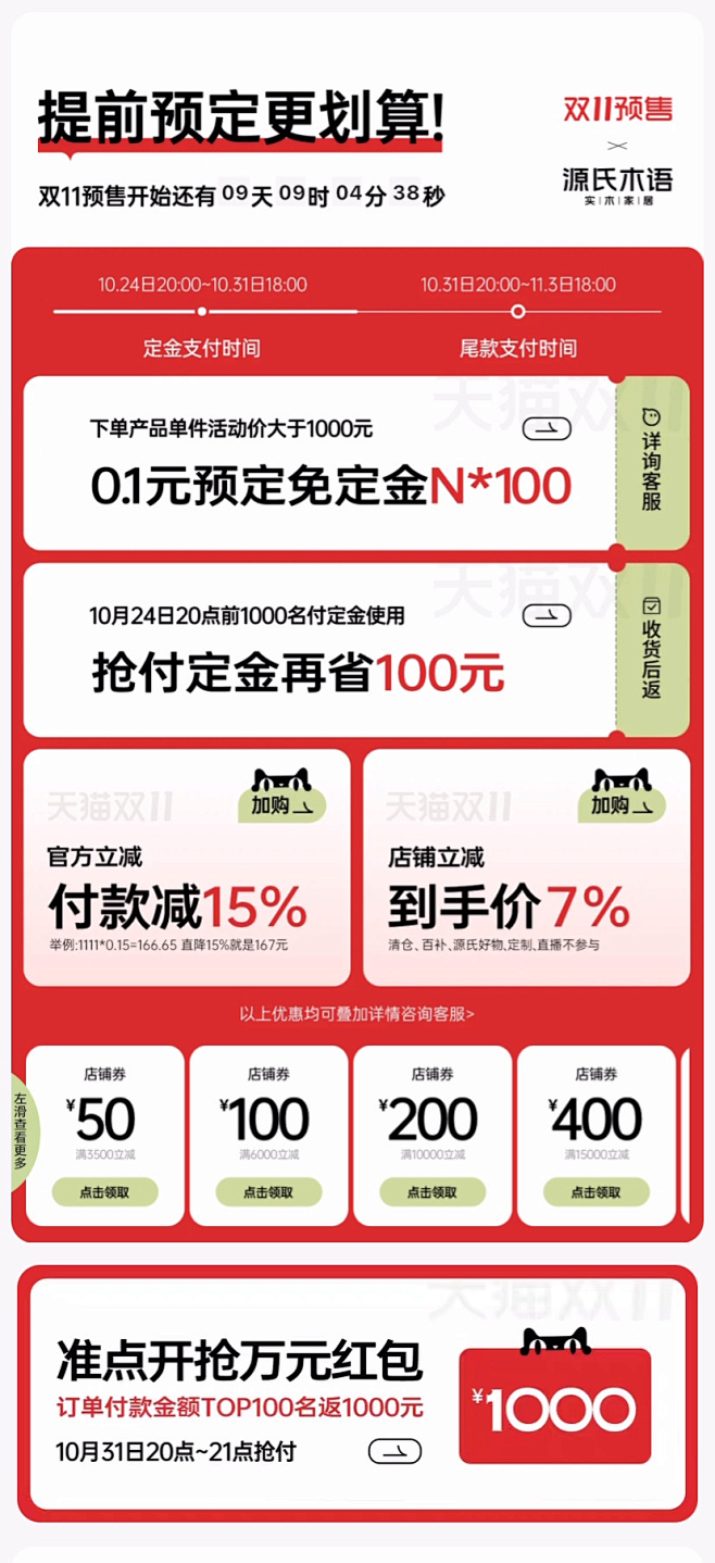 源氏木语-10