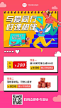 情人节课程报名学习促销海报