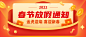 虎年春节2022放假通知喜庆公众号首图