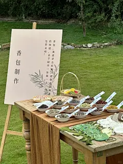 婚礼diy手工香包做起来～ - 小红书
