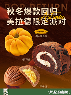文嗲嗲_采集到泸溪河-虎头局-好利来品牌设计调性(1)