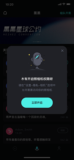 五彩斑斓的四叶采集到A-app弹窗/浮窗