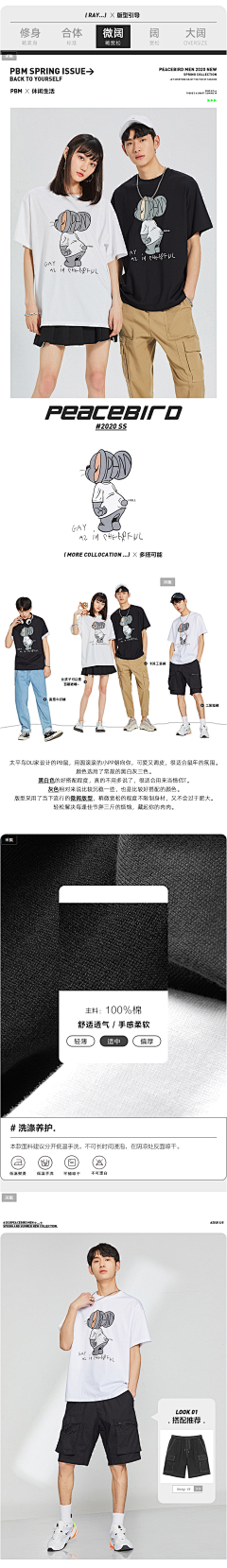 月廿chririo采集到详情页