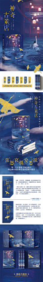 《神奇古董店》(项维)【简介_书评_在线阅读】 - 当当图书