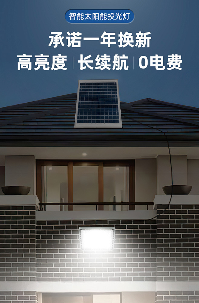 太阳能照明灯投光灯户外大功率庭院灯家用室...