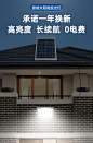 太阳能照明灯投光灯户外大功率庭院灯家用室外露台阳台照明射灯-淘宝网