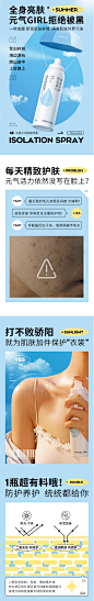 亚玛莉莎防晒霜女喷雾面部防紫外线隔离二合一学生正品官方旗舰店-tmall.com天猫