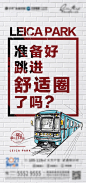 地产大字报