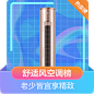 价保618 疯狂抢空调