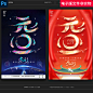 2023元旦海报元旦快乐兔年元旦元旦促销海报2023字体跨年新年素材