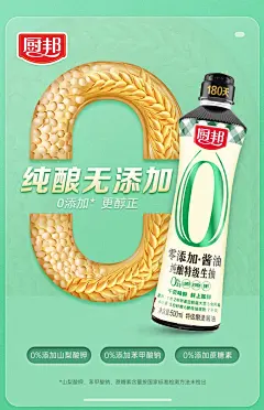 【0添加】厨邦零添加酱油纯酿特级生抽500ml*2炒菜凉拌蘸料家用-tmall.com天猫