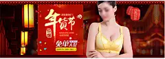 淘宝新年年货节内衣促销活动海报psd素材下载淘宝新年年货节内衣促销活动海报psd素材下载 内衣免单大促 天猫年货节 年货节海报 内衣海报 文胸 内衣 女士内衣 让爱先回家 惊爆 历史最低价 淘宝年货节促销海报 天猫年货节活动海报 1920淘宝全屏海报 淘宝促销海报 淘宝海报 店铺海报 店铺促销 淘宝素材 淘宝 天猫 PSD格式 源文件zlmbbbjy5jl